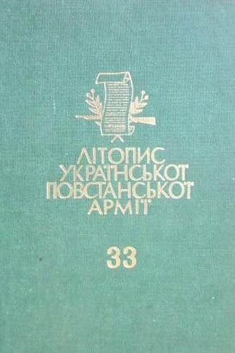 Image - Litopys Ukrainskoi povstanskoi armii vol. 33.